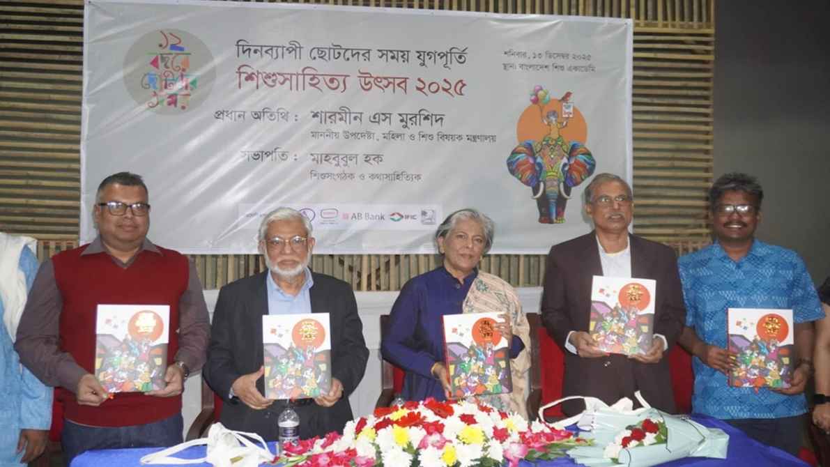 ‘ছোটদের সময়ের’ যুগপূর্তিতে শিশুসাহিত্য উৎসব