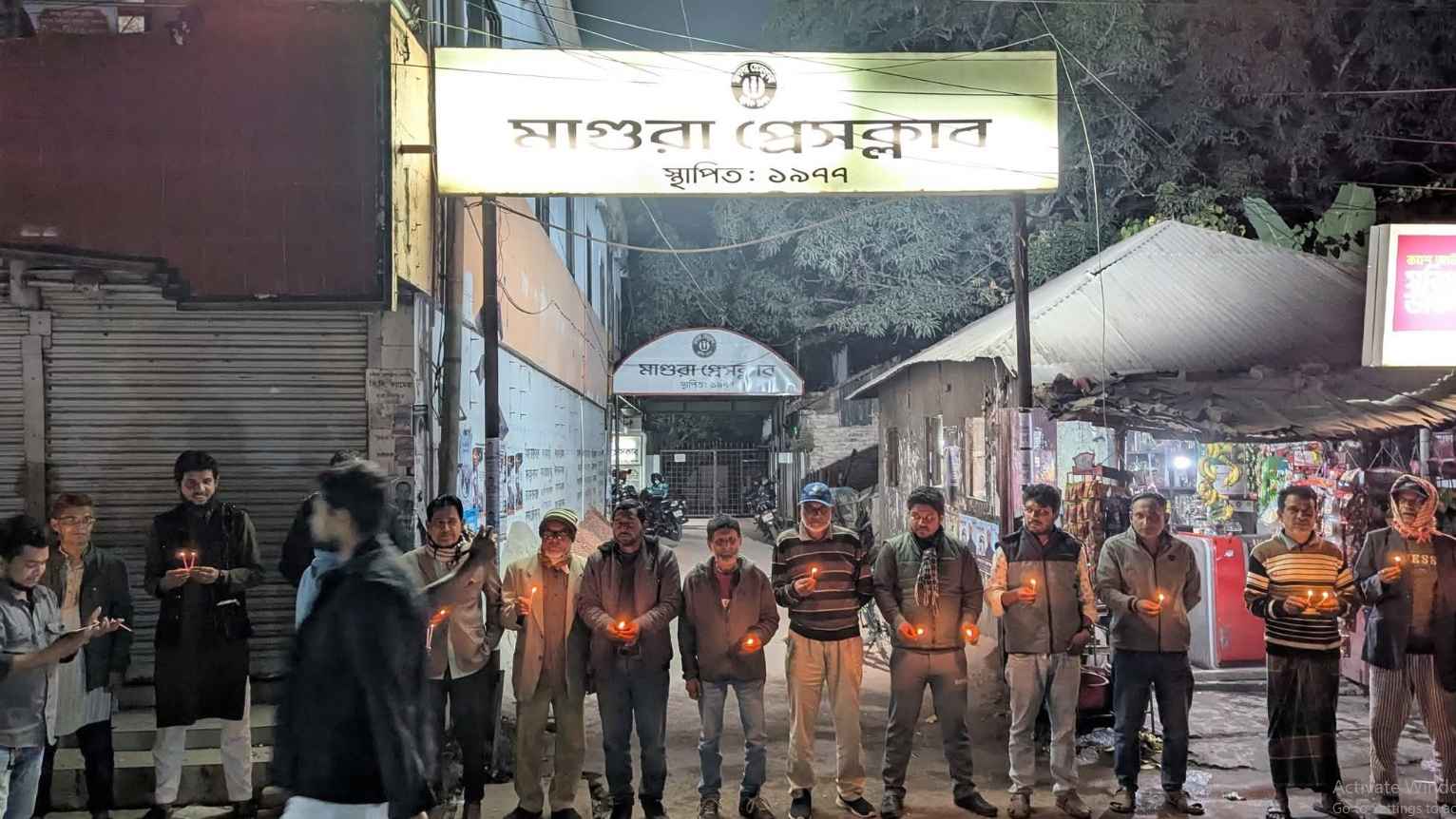 মাগুরা মুক্ত দিবস পালিত