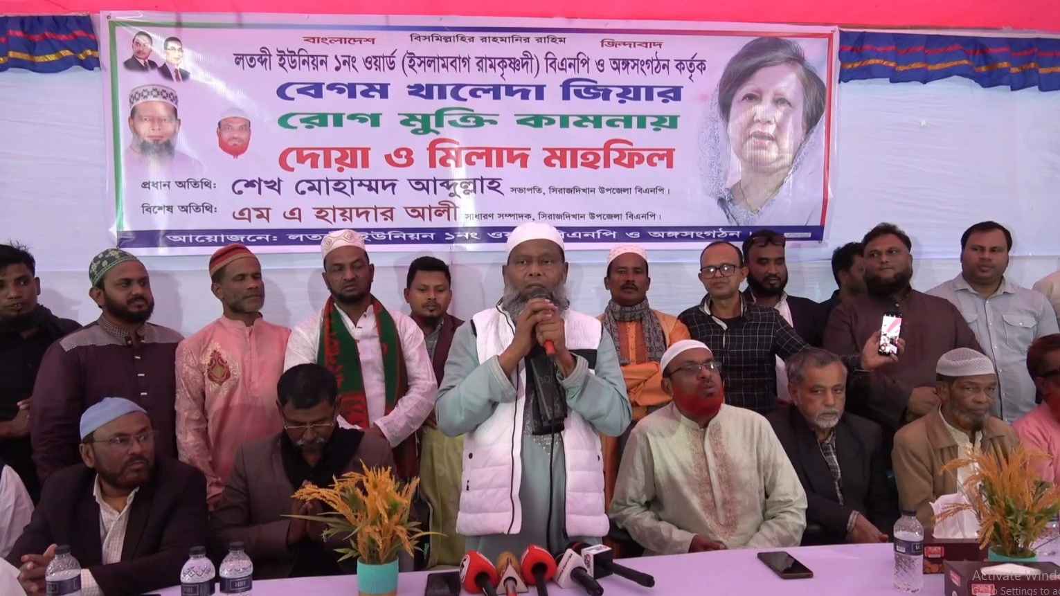 বেগম জিয়ার রোগমুক্তি ও সুস্থতা কামনায় সিরাজদিখানে দোয়া