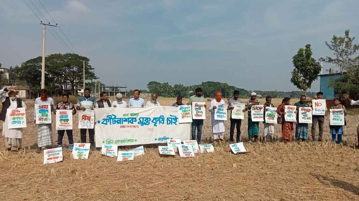 নেত্রকোনায় কীটনাশকমুক্ত কৃষির দাবিতে গ্রাম আলোচনা ও গণস্বাক্ষর