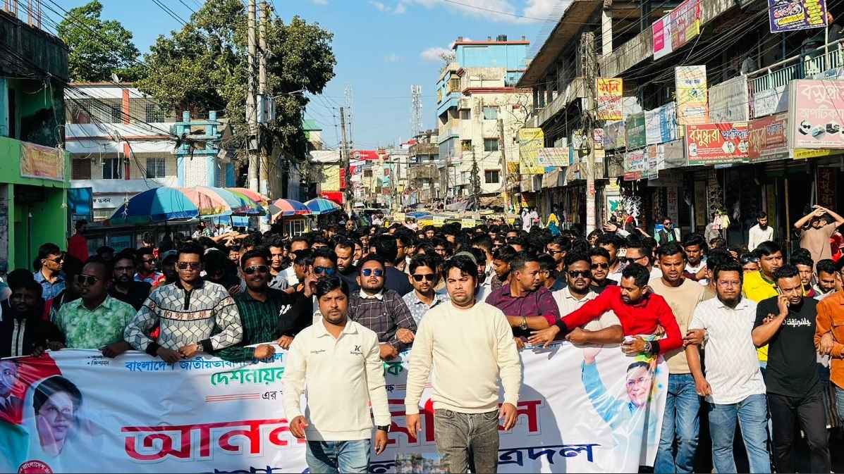 তারেক রহমানের স্বদেশ প্রত্যাবর্তন উপলক্ষ্যে নেত্রকোণায় আনন্দ মিছিল