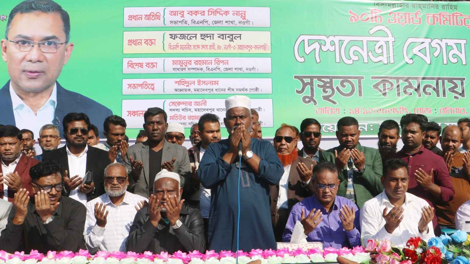 ‘মানুষের দোয়া-ভালোবাসায় সুস্থ হয়ে খালেদা জিয়া দেশের হাল ধরবেন’