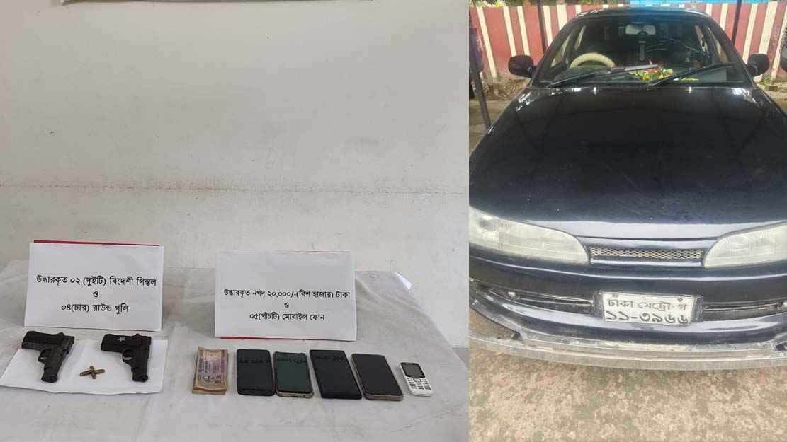 রাজবাড়ীতে বিদেশি পিস্তল ও গুলিসহ গ্রেফতার ৪, প্রাইভেটকার জব্দ