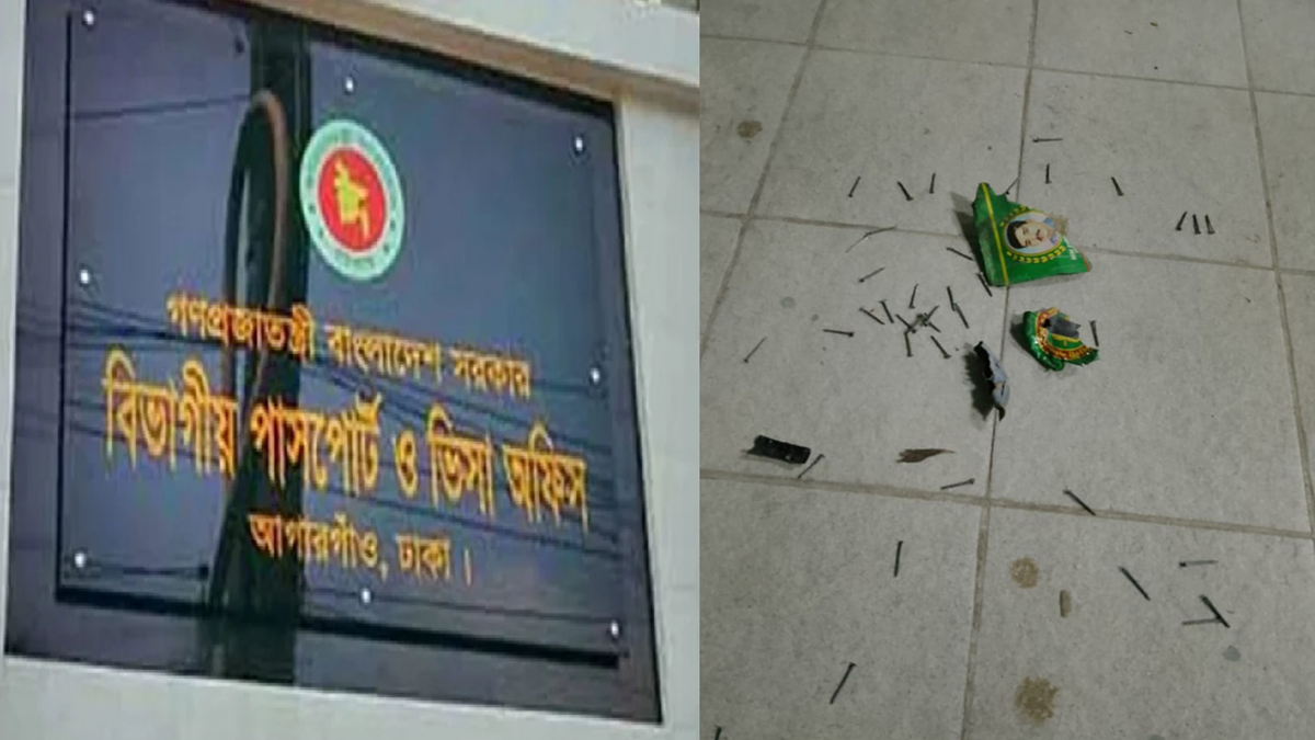 আগারগাঁও পাসপোর্ট অফিসে ককটেল বিস্ফোরণ
