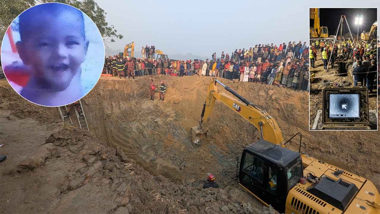 বেঁচে নেই গর্তে পড়ে যাওয়া শিশু সাজিদ