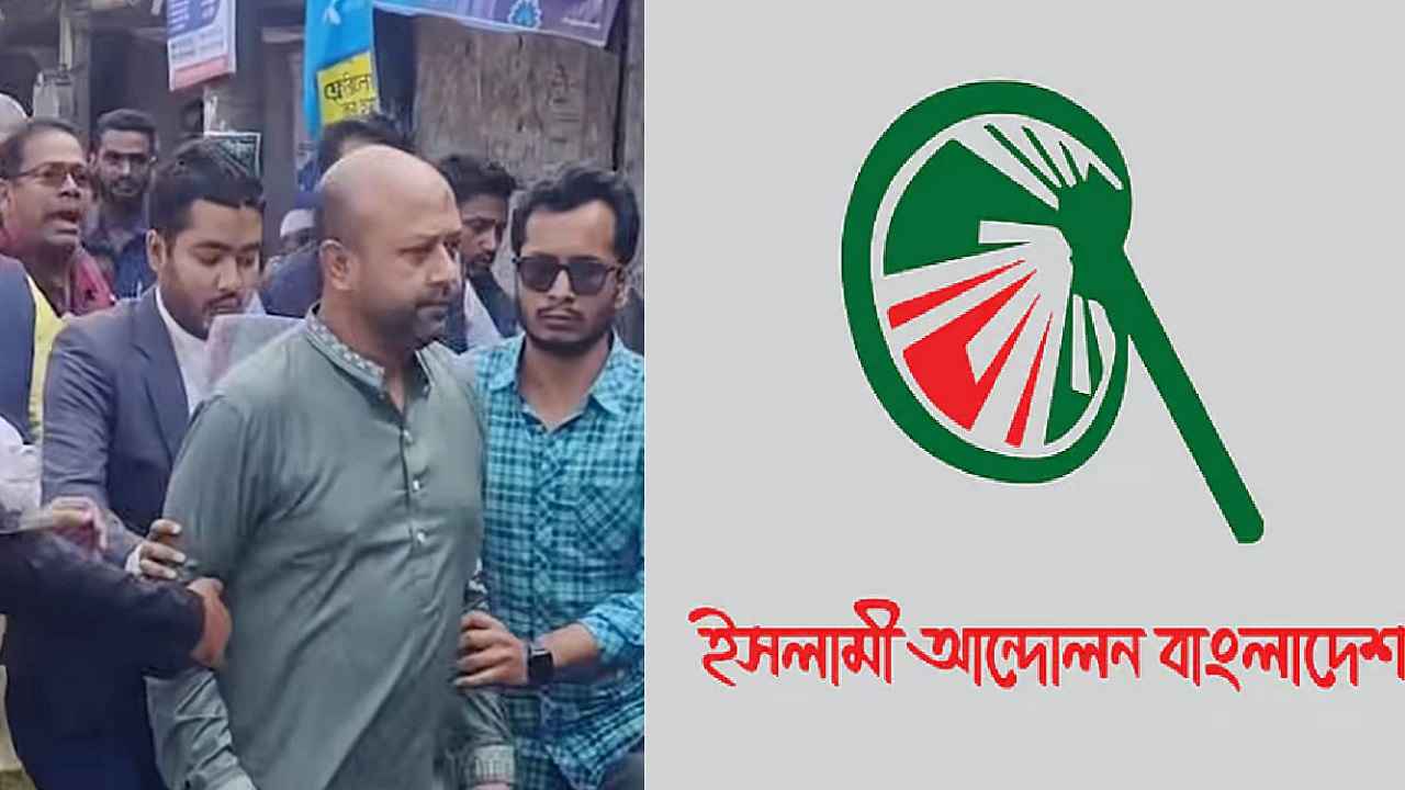 ব্যারিস্টার ফুয়াদকে হেনস্তায় ইসলামী আন্দোলন বাংলাদেশের উদ্বেগ
