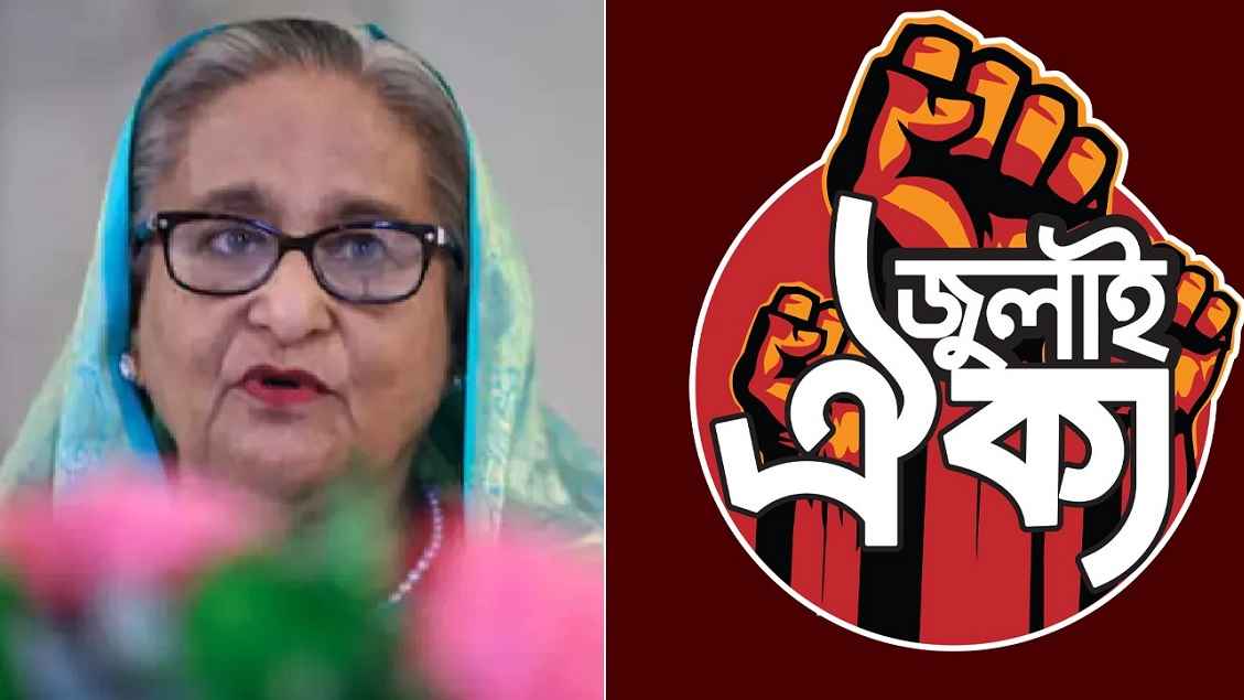 হাসিনাকে ফেরাতে 'মার্চ টু ইন্ডিয়ান হাইকমিশন' ঘোষণা 