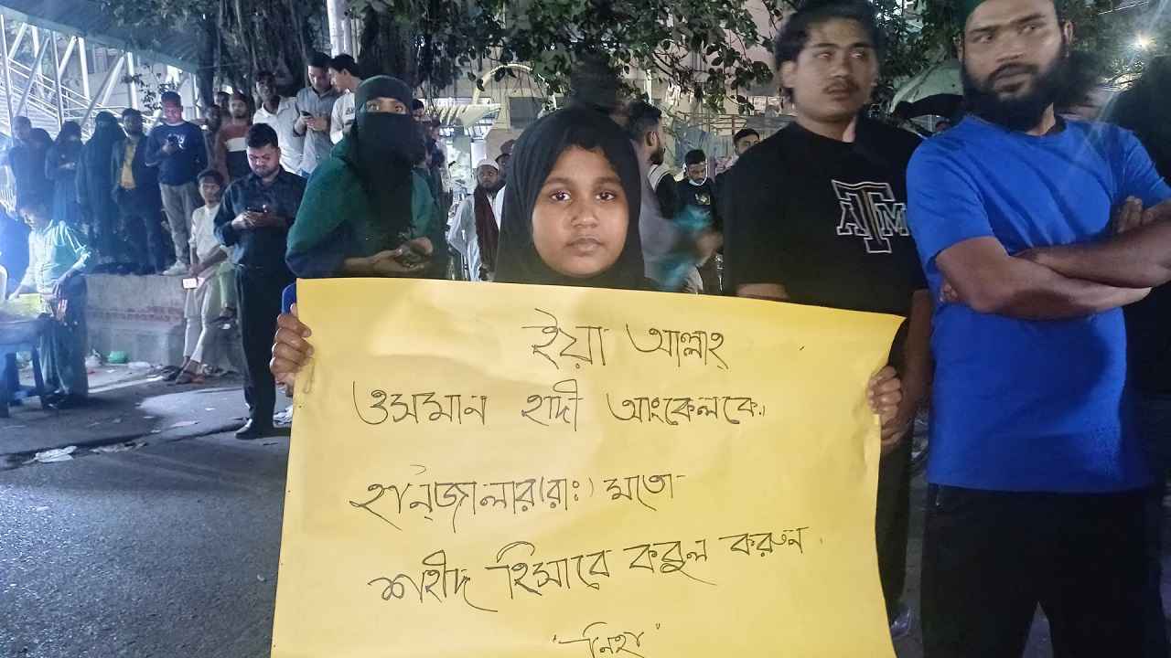 ‘সন্ত্রাসীদের গুলিতে হাদি আংকেল শহীদ হয়েছেন, তোমরা তাঁকে মৃত বলো না’
