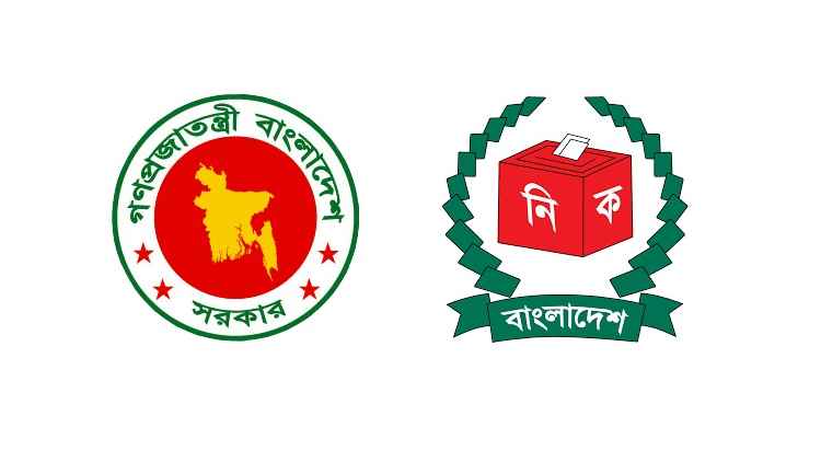 নির্বাচনে প্রশাসনের সর্বাত্মক সহযোগিতা চেয়ে মন্ত্রী পরিষদকে ইসির চিঠি