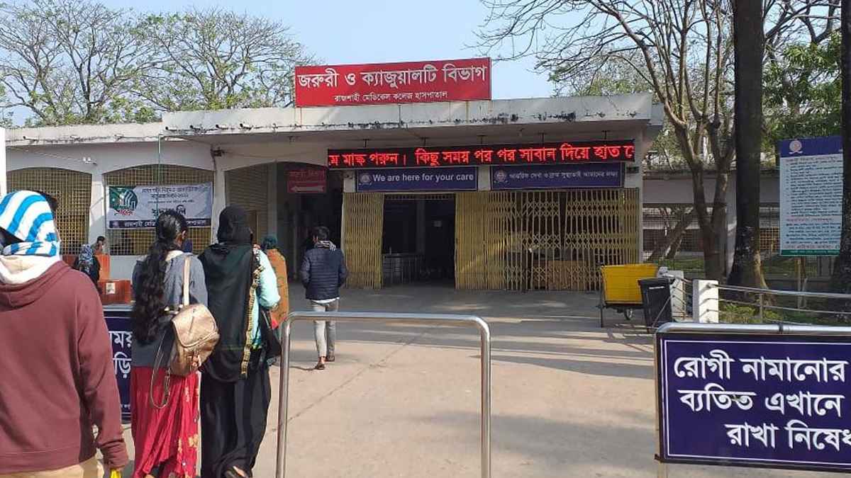 দায়িত্বে অবহেলায় রামেক হাসপাতালে রোগীর মৃত্যু