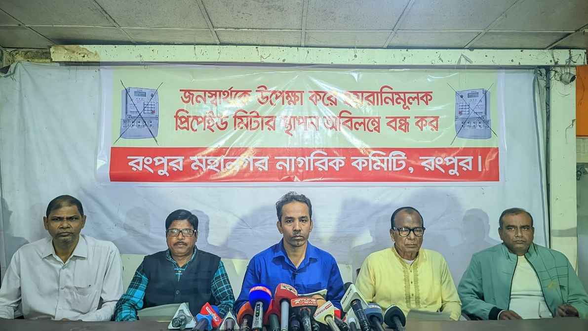 নেসকোর প্রিপেইড মিটার স্থাপন বন্ধ না হলে কঠোর কর্মসূচির হুঁশিয়ারি