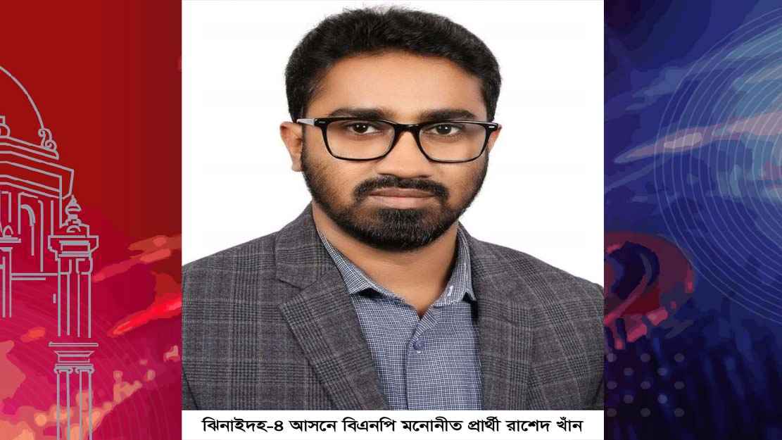 রাশেদ খানকে মনোনয়ন, ছাত্রদলের নির্বাচনি কর্মশালা প্রত্যাখ্যান