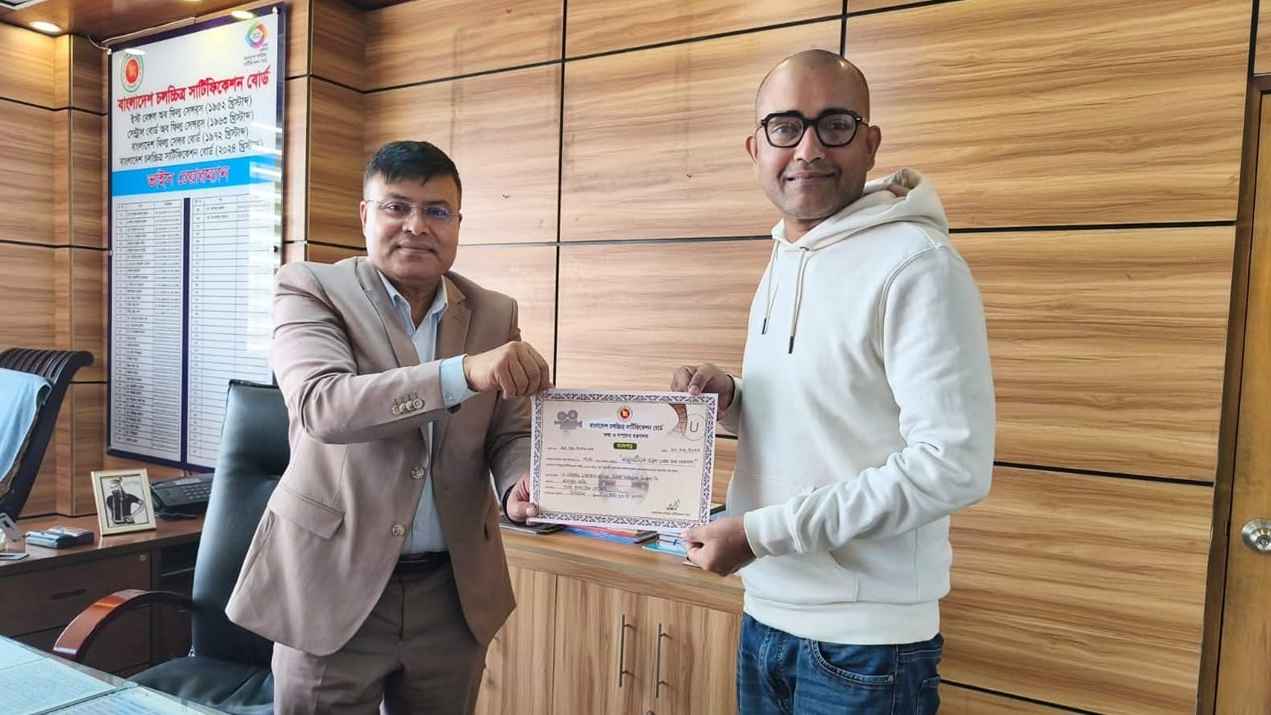 আনকাট সেন্সর সার্টিফিকেট পেল ‘মানুষটিকে দেখ’