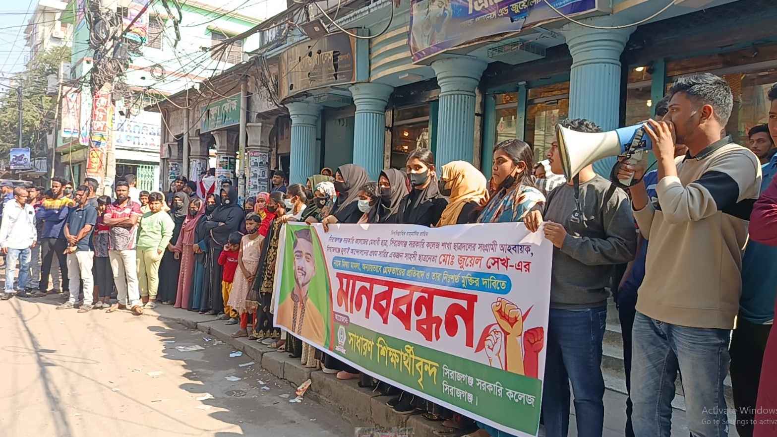 সিরাজগঞ্জে ছাত্রনেতা জুয়েলকে গ্রেফতারের প্রতিবাদে মানববন্ধন