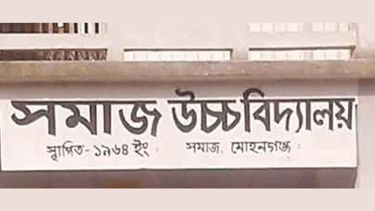 কোচিং না পড়িয়েই ফি আদায়, গাইড না কিনলে ফেল করানোর হুমকি