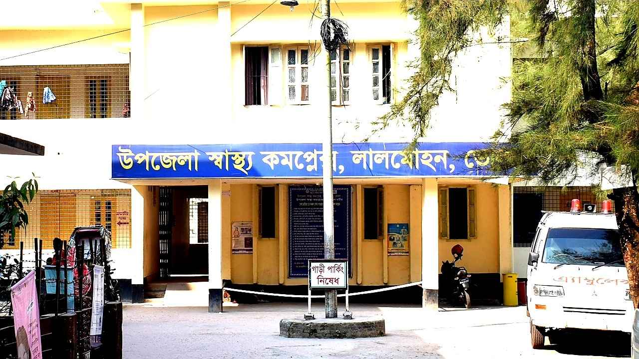 দুই মাস ধরে বেতনহীন লালমোহন স্বাস্থ্য কমপ্লেক্সের কর্মকর্তা-কর্মচারীরা
