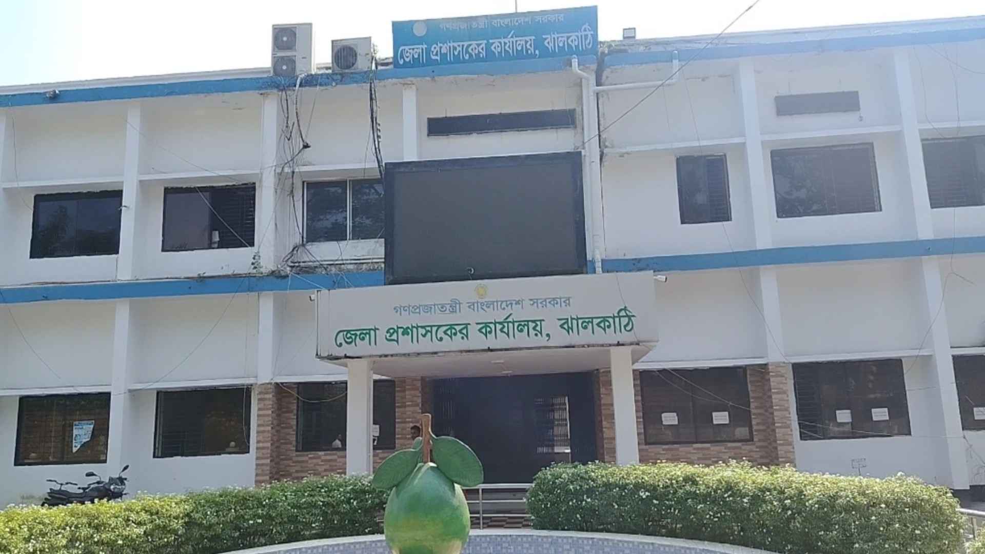 ঝালকাঠি দুইটি আসনে ২৫ প্রার্থীর মনোনয়নপত্র জমা