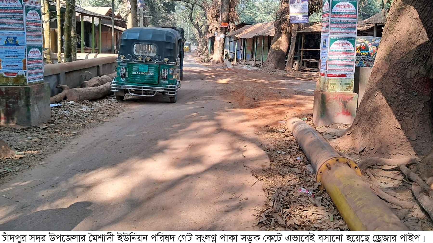 গ্রামীণ পাকা সড়ক কেটে ড্রেজার পাইপ, জানে না প্রশাসন