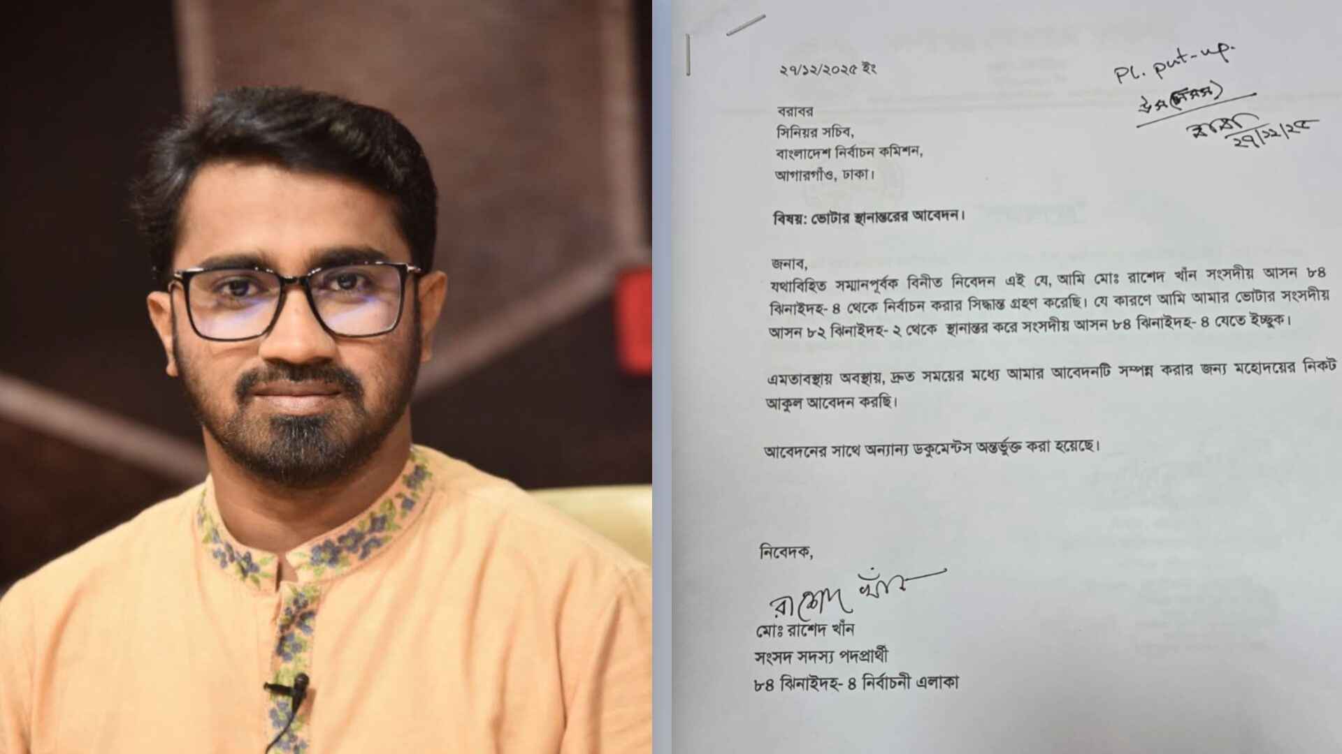 ঝিনাইদহ-৪ আসন: এবার কালীগঞ্জের ভোটার হচ্ছেন রাশেদ খান