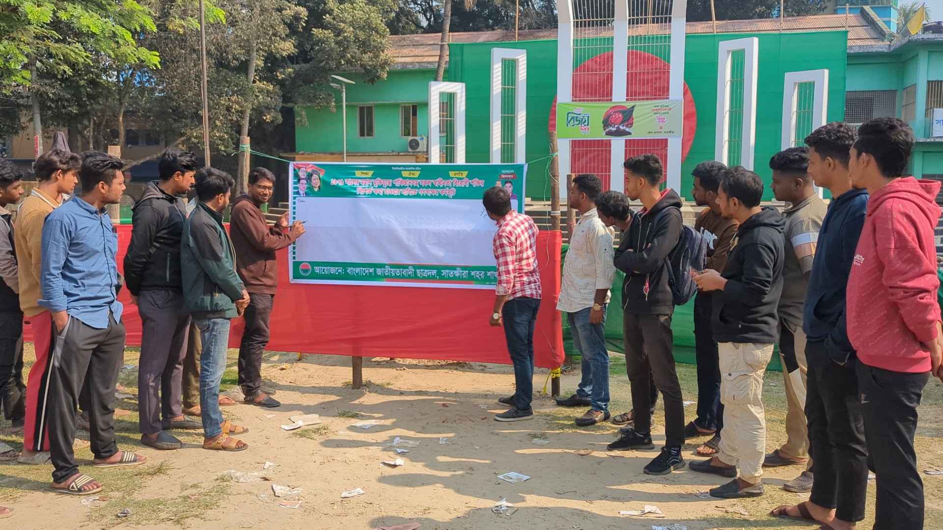 স্বাধীনতাবিরোধীদের নিঃশর্ত ক্ষমা চাওয়ার দাবিতে ছাত্রদলের গণস্বাক্ষর