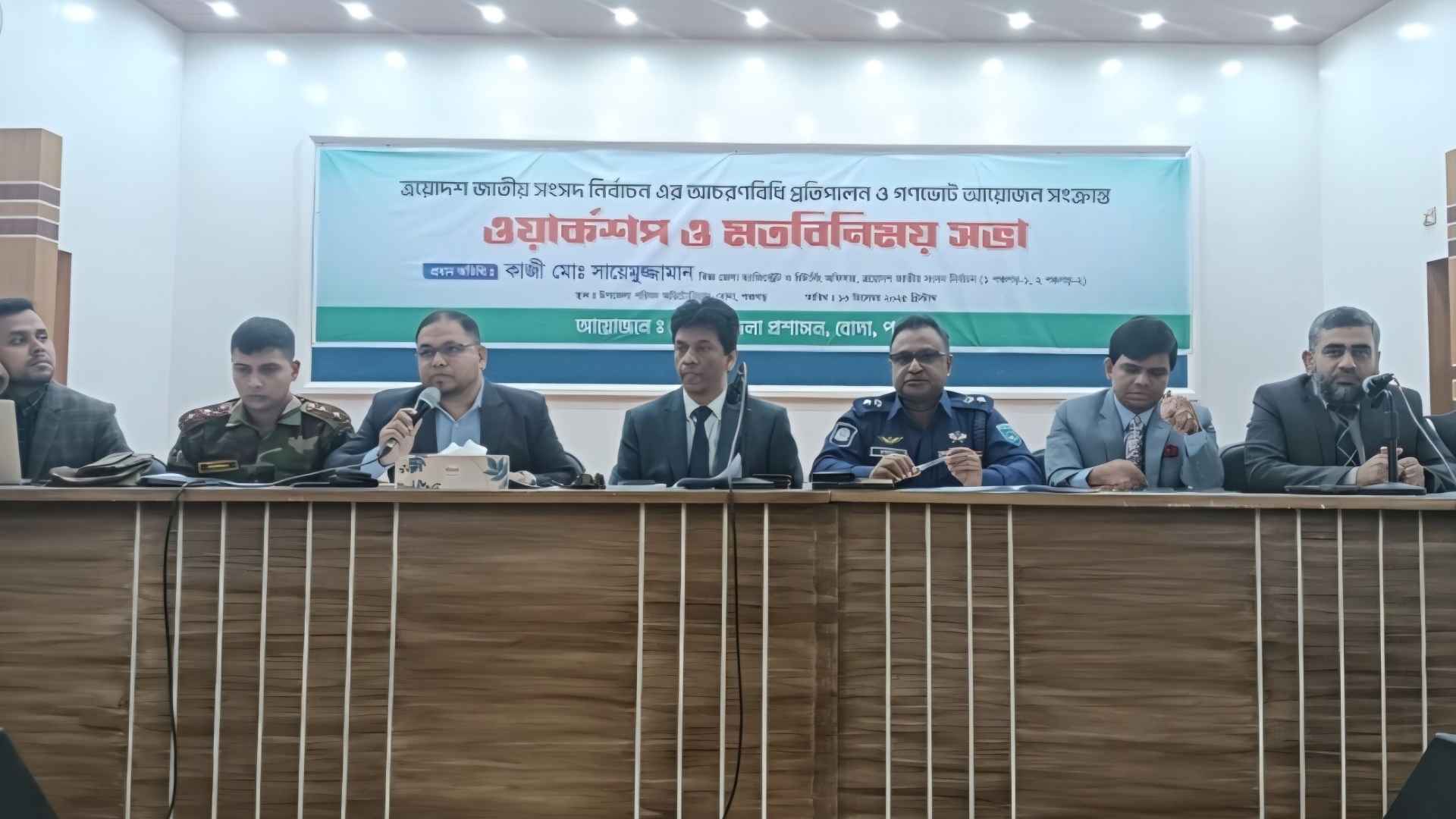 পঞ্চগড়ে মডেল নির্বাচন অনুষ্ঠিত হবে: জেলা প্রশাসক