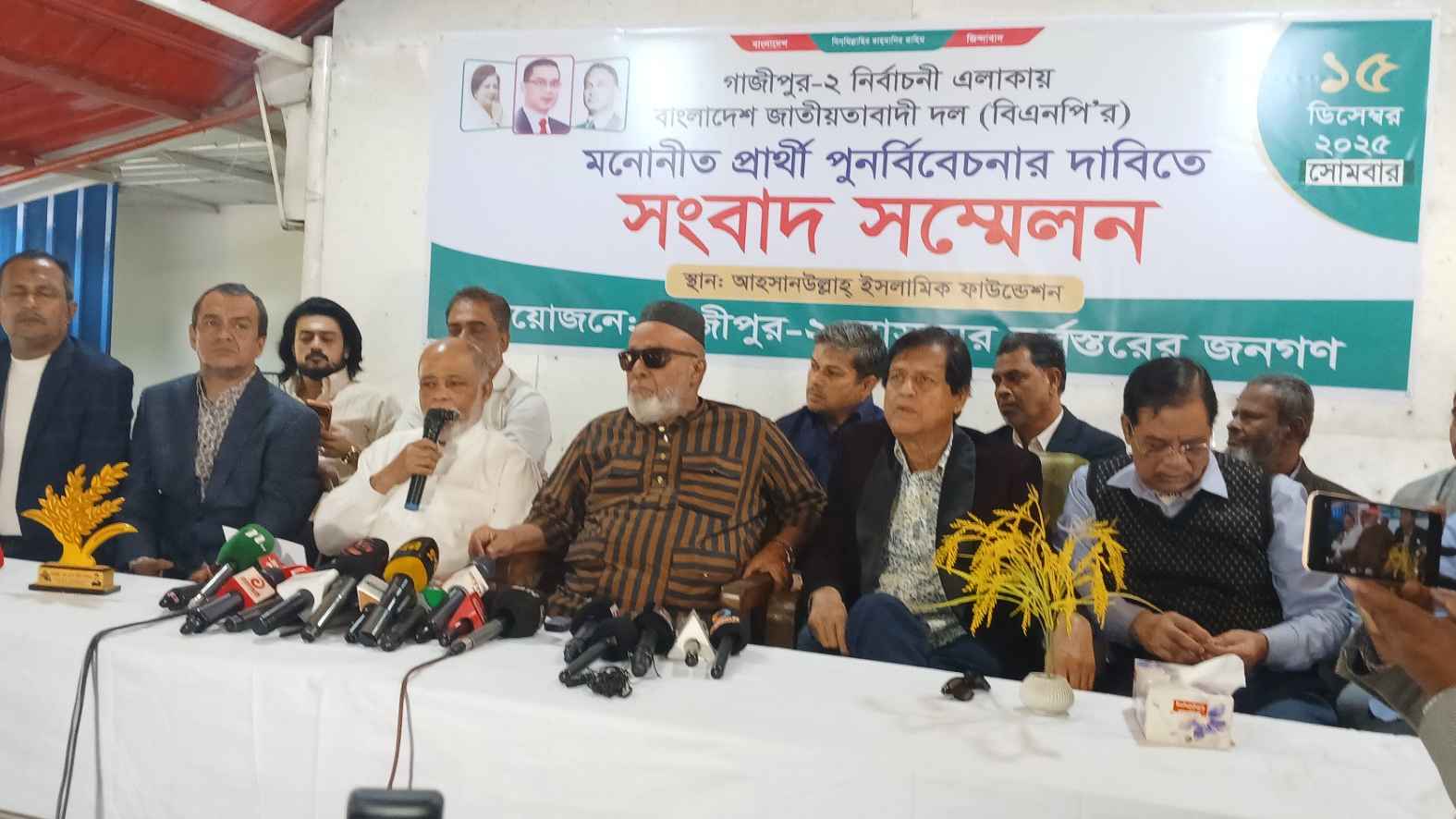 গাজীপুর-২ আসন বিএনপির প্রার্থী মনোনয়ন পুনর্বিবেচনার দাবি