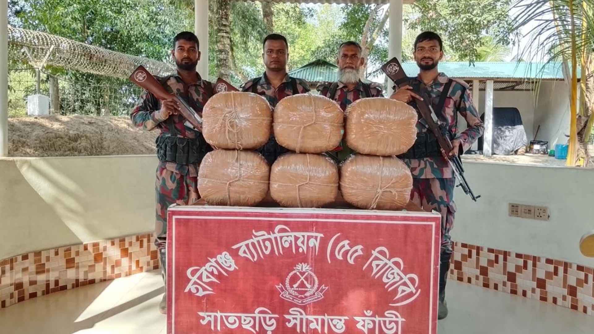 হবিগঞ্জে ঝোপ থেকে থেকে ৩০ কেজি ভারতীয় গাঁজা জব্দ