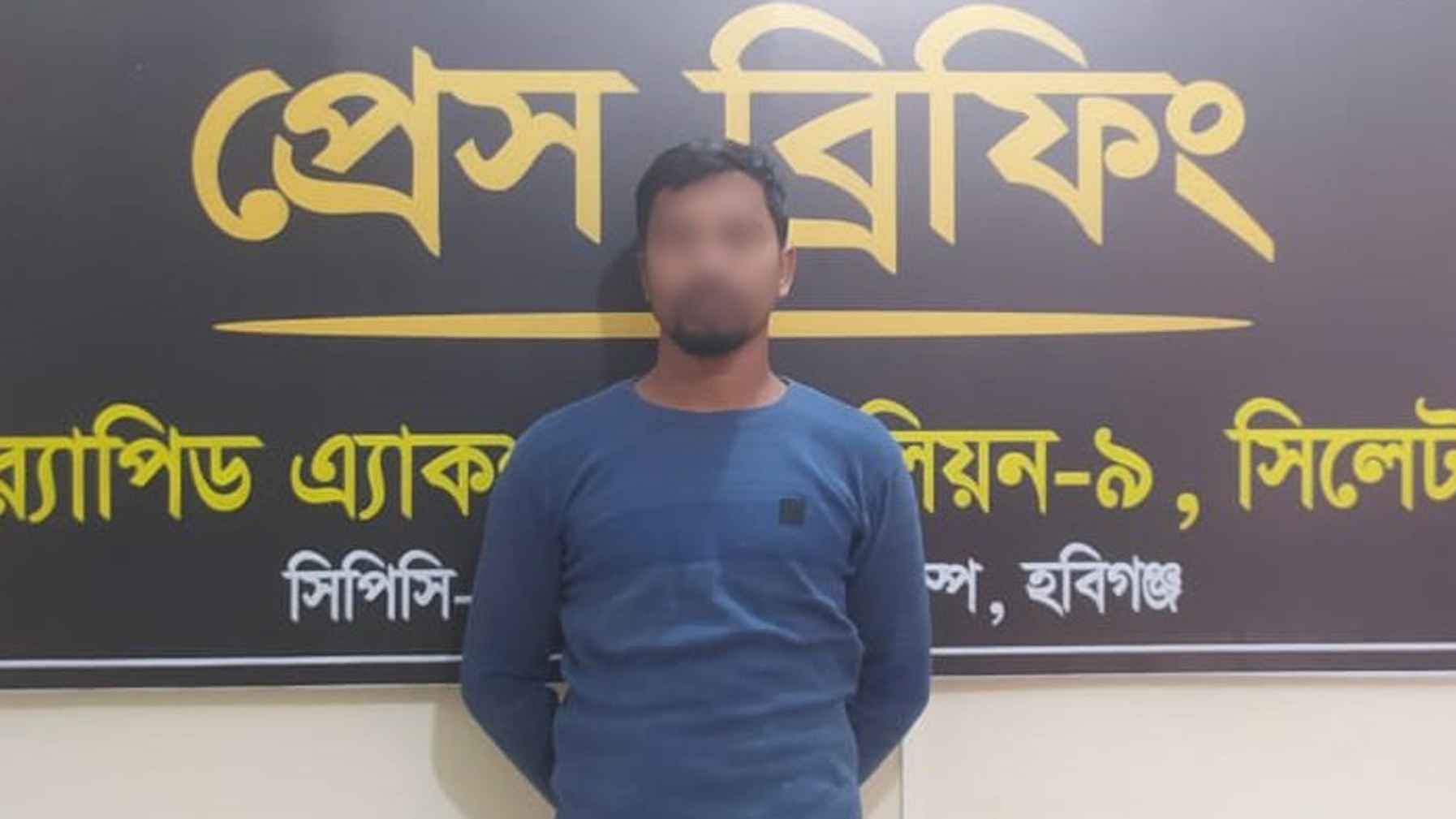 হবিগঞ্জে হত্যা মামলার আসামি গ্রেফতার