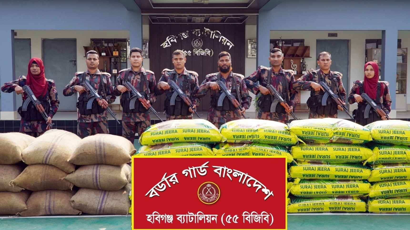 হবিগঞ্জে বিপুল ভারতীয় কসমেটিক্স ও জিরাসহ গাড়ি জব্দ