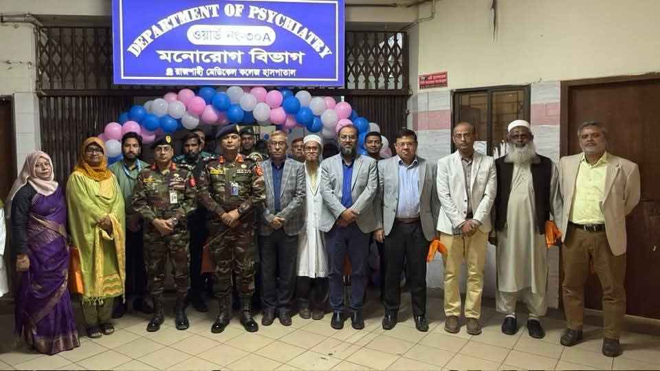 ৬৭ বছর পর রামেক হাসপাতালে মনোরোগ ওয়ার্ডের উদ্বোধন
