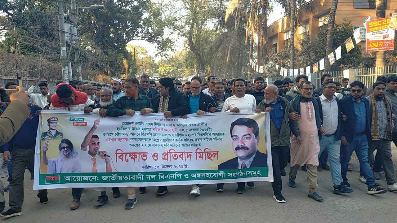 হাদীর ওপর হামলার প্রতিবাদে চাঁপাইনবাবগঞ্জে বিএনপির বিক্ষোভ মিছিল