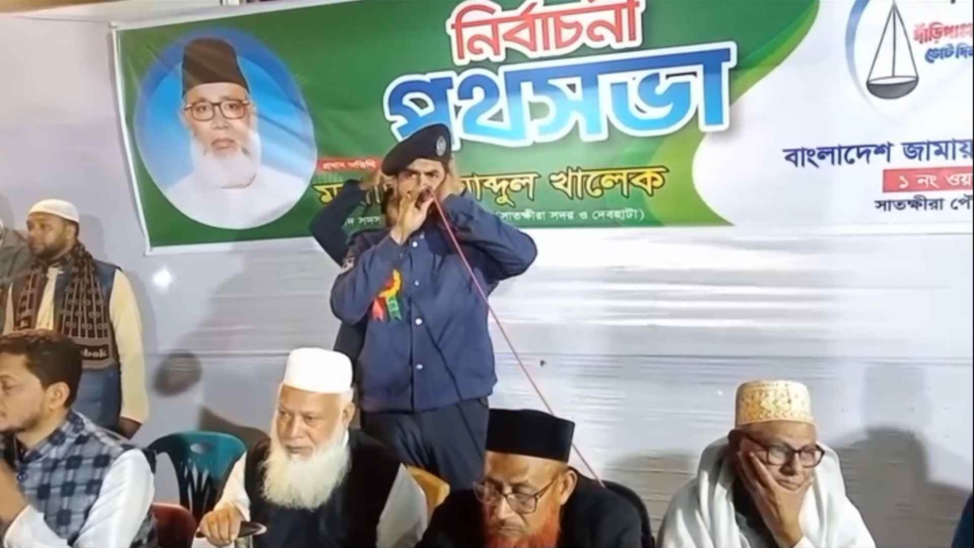 জামায়াত প্রার্থীর পথসভায় পুলিশের পোশাকে অংশগ্রহণ, এএসআই সাময়িক বরখাস্ত