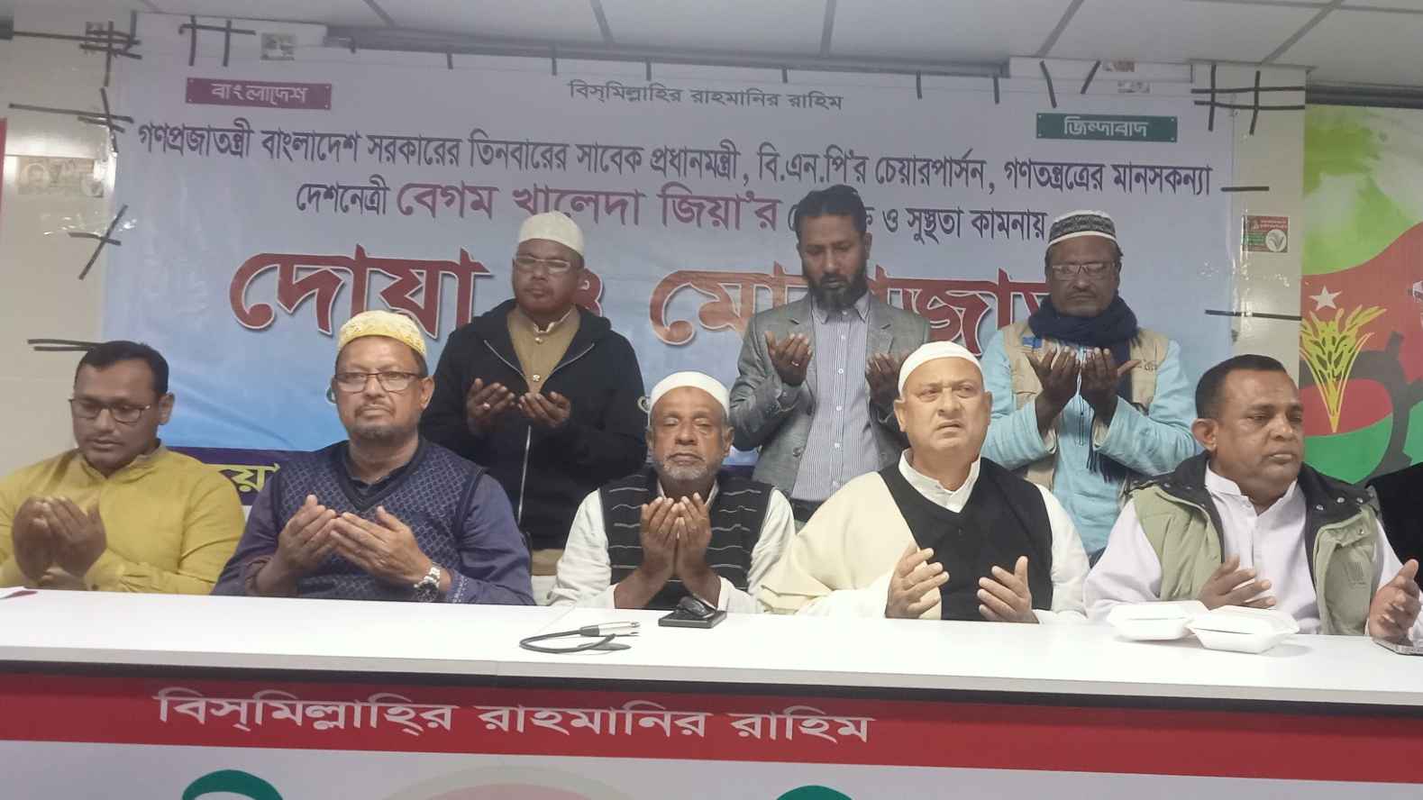 নাটোরে খালেদা জিয়ার সুস্থতা কামনায় জিয়া পরিষদের বিশেষ দোয়া