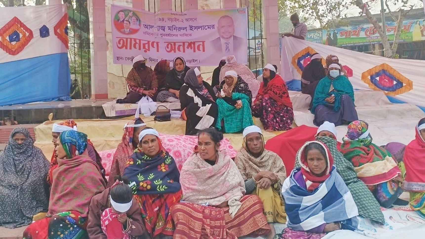 নড়াইল-২: আসনে মনিরুল ইসলামের মনোনয়ন পুনর্বহালের দাবিতে আমরণ অনশন