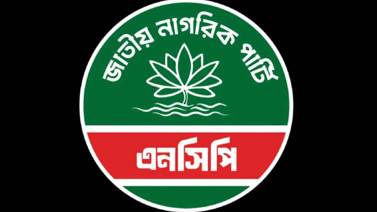 রাজশাহীতে এনসিপির আরও ৫ নেতার পদত্যাগ