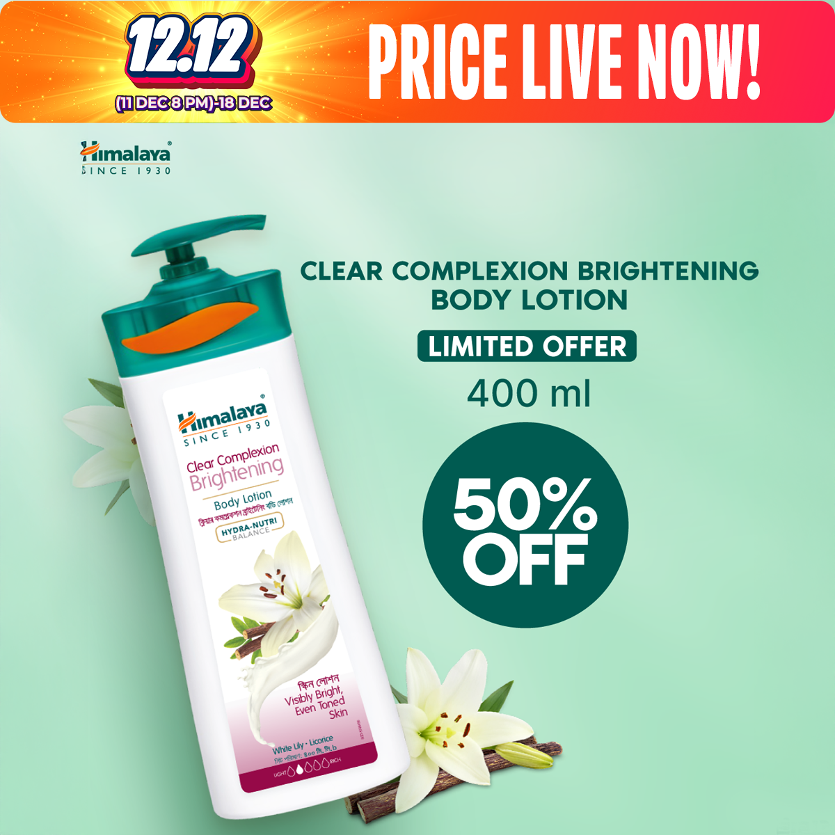 হিমালয়া_ক্লিয়ার_কমপ্লেক্সন_ব্রাইটেনিং_বডি_লোশন_৪০০_মি.লি.