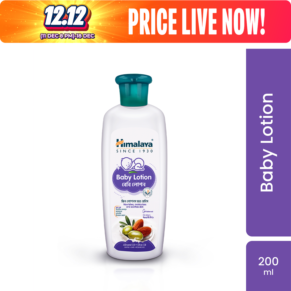 হিমালয়া_বেবি_লোশন_২০০_মি.লি