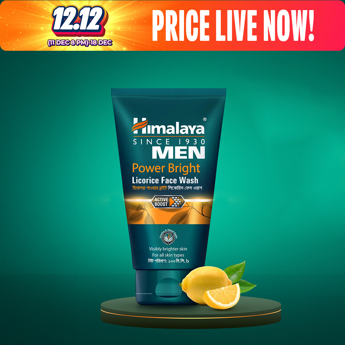 হিমালয়া_মেন_পাওয়ার_ব্রাইট_লিকারিস_ফেস_ওয়াশ_১০০_মি.লি.