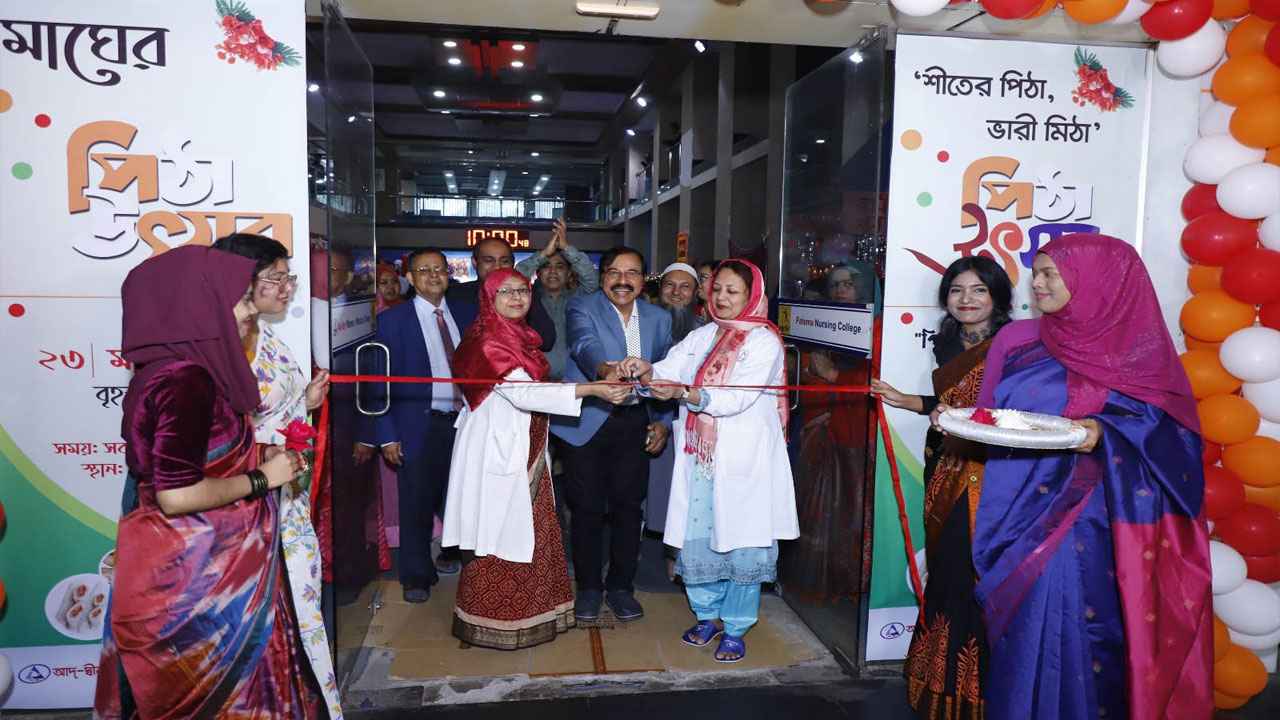 আদ্-দ্বীন উইমেন্স মেডিকেল কলেজে ঐতিহ্যবাহী পিঠা উৎসব