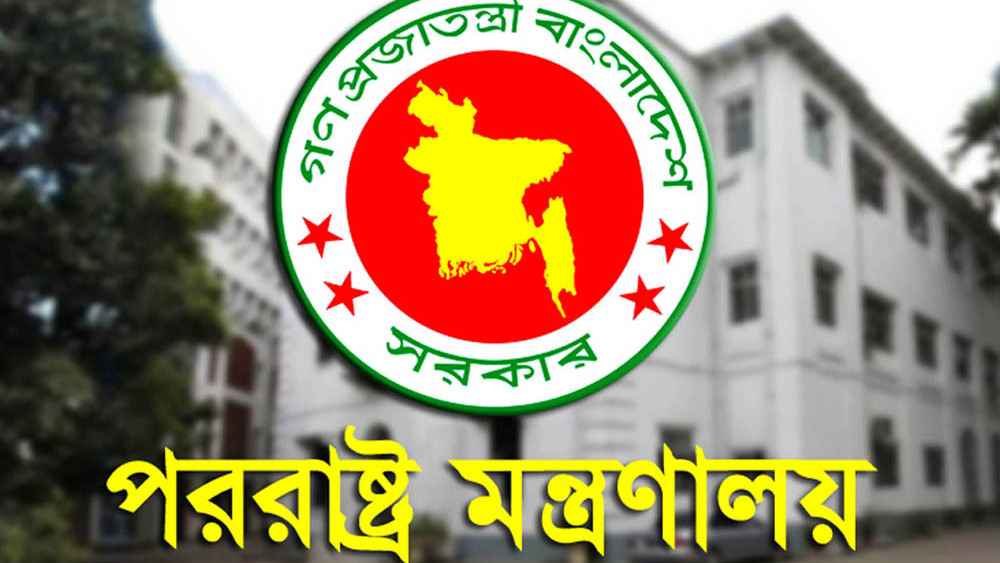 ‘বাংলাদেশের অভ্যন্তরীণ বিষয়ে ভারতের বিবৃতি অনাকাঙ্ক্ষিত ও অনভিপ্রেত’