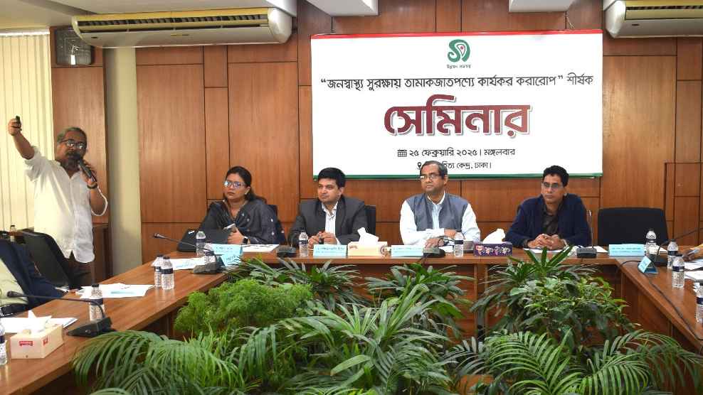 প্রতি শলাকা সিগারেটের দাম ন্যুনতম ৯ টাকা করার আহ্বান