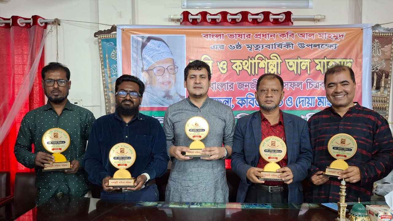 পাঠ্যপুস্তকে আল মাহমুদের লেখা পুনর্বহালের দাবি
