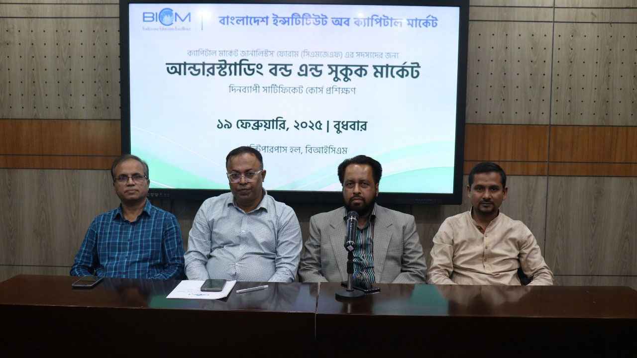 ‘শক্তিশালী অর্থনীতির জন্য বন্ড মার্কেটের ভূমিকা অনস্বীকার্য’