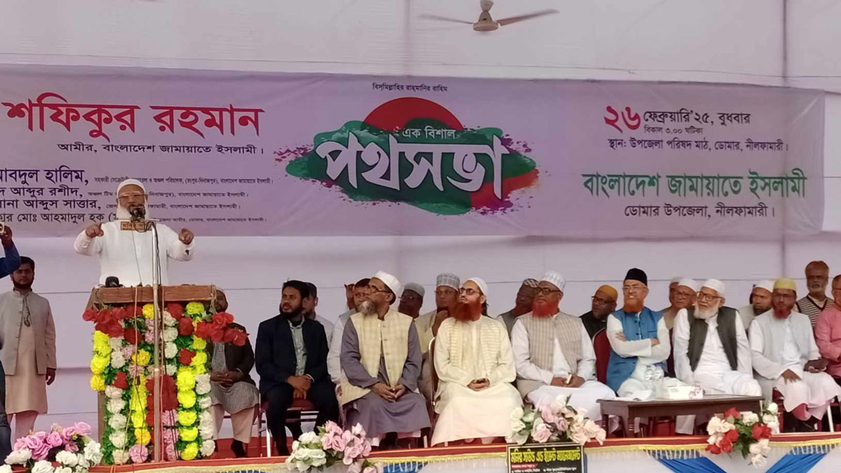 AMIR-JAMAT