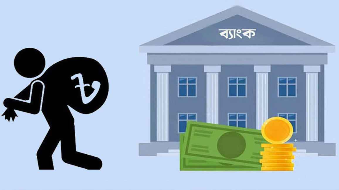 ইচ্ছাকৃত খেলাপি নির্ধারণে গুরুত্ব দিচ্ছে না ব্যাংকগুলো