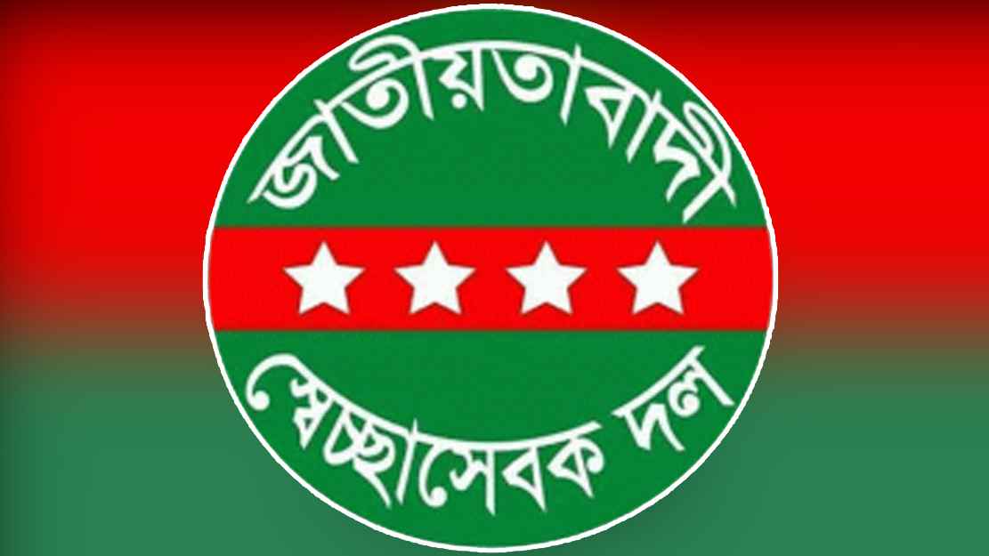 রমনা থানা স্বেচ্ছাসেবক দলের সাবেক আহ্বায়ক বিল্লাল বহিষ্কার