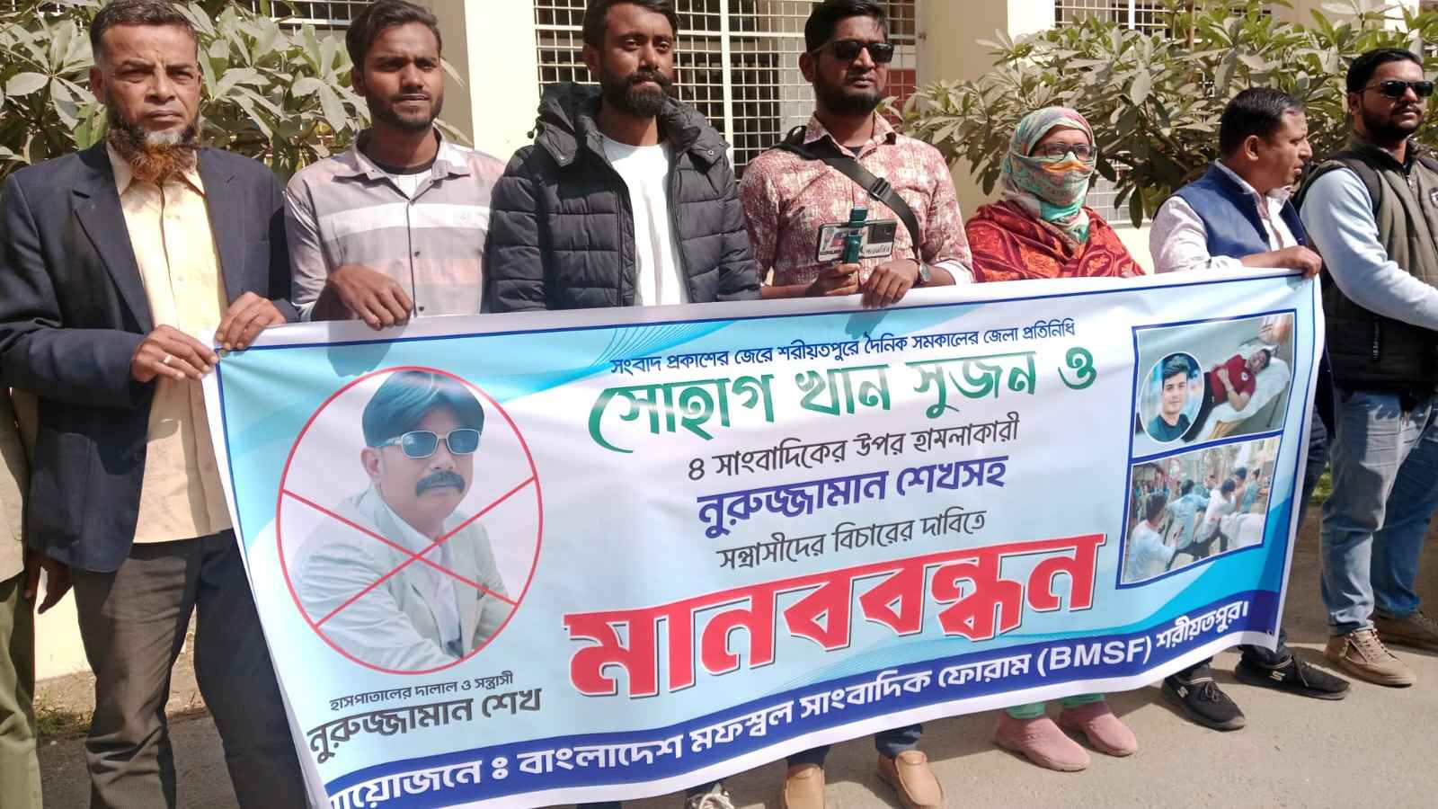 সাংবাদিকদের ওপর হামলার ঘটনায় মামলা ও বিচারের দাবিতে মানববন্ধন