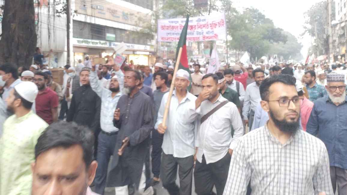 রাজধানীতে জামায়াতের বিক্ষোভ মিছিল ও সমাবেশ