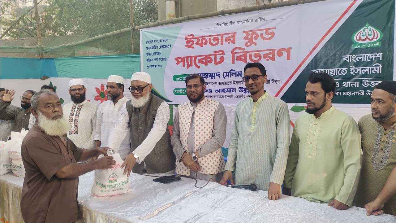 তেজগাঁওয়ে ৫০০ সুবিধা বঞ্চিতের মাঝে জামায়াতের ইফতার ফুড প্যাকেট বিতরণ
