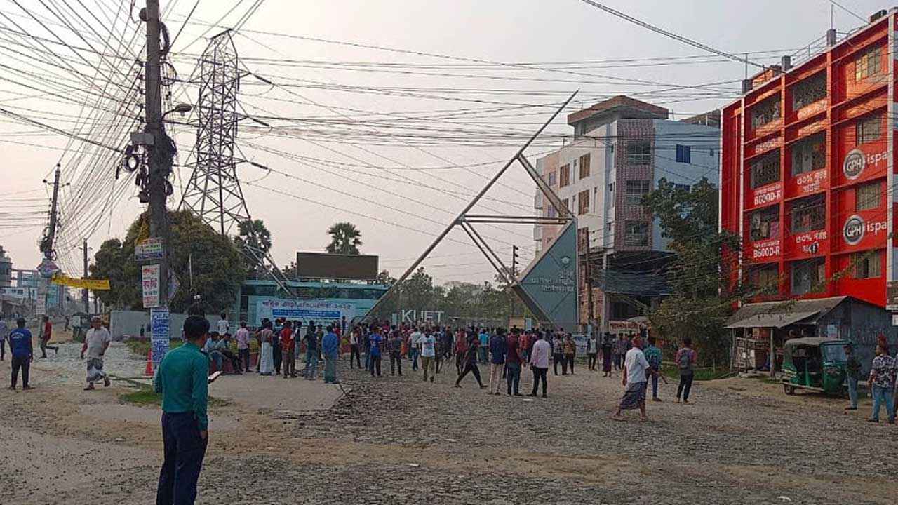 থমথমে কুয়েট, দাবি না মানলে ক্লাস-পরীক্ষা বন্ধের হুঁশিয়ারি